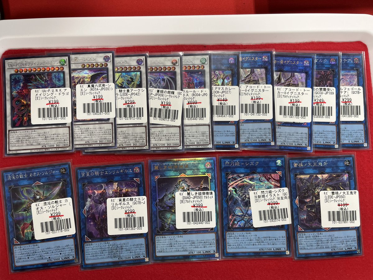 遊戯王 特価情報‼️】 ｼｰｸﾚｯﾄﾚｱ Uk-punkアメイジングドラゴン など特価