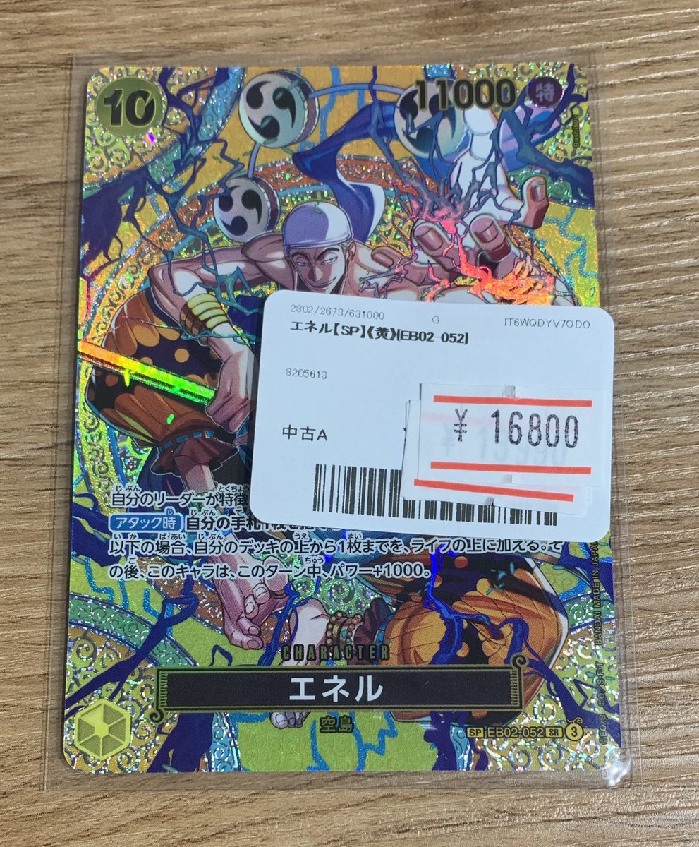 ☠️ワンピースカード販売情報☠️ 新しく入ったカードのお知らせです