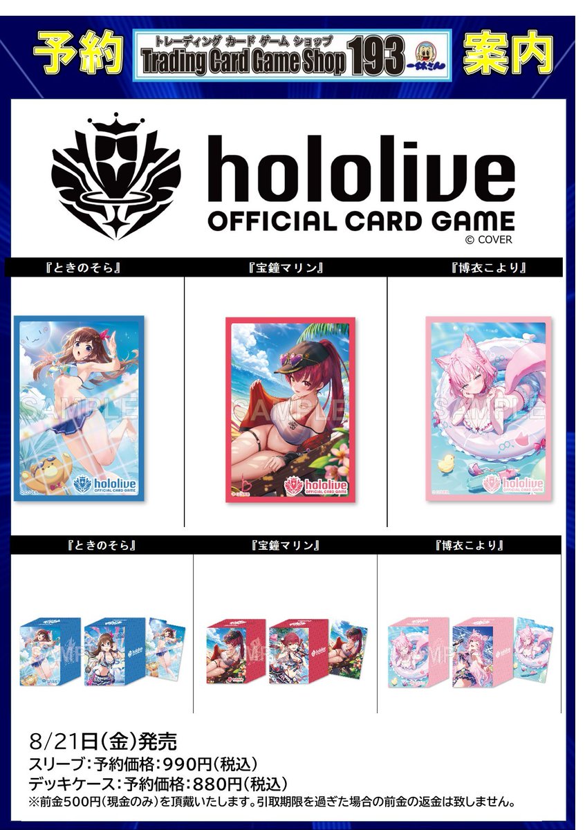 【未開封】青鬼　ホロスリーブ　希少　サーファーズパラダイス 予約受付中】hololive OFFICIAL CARD GAME オフィシャルホロカケース