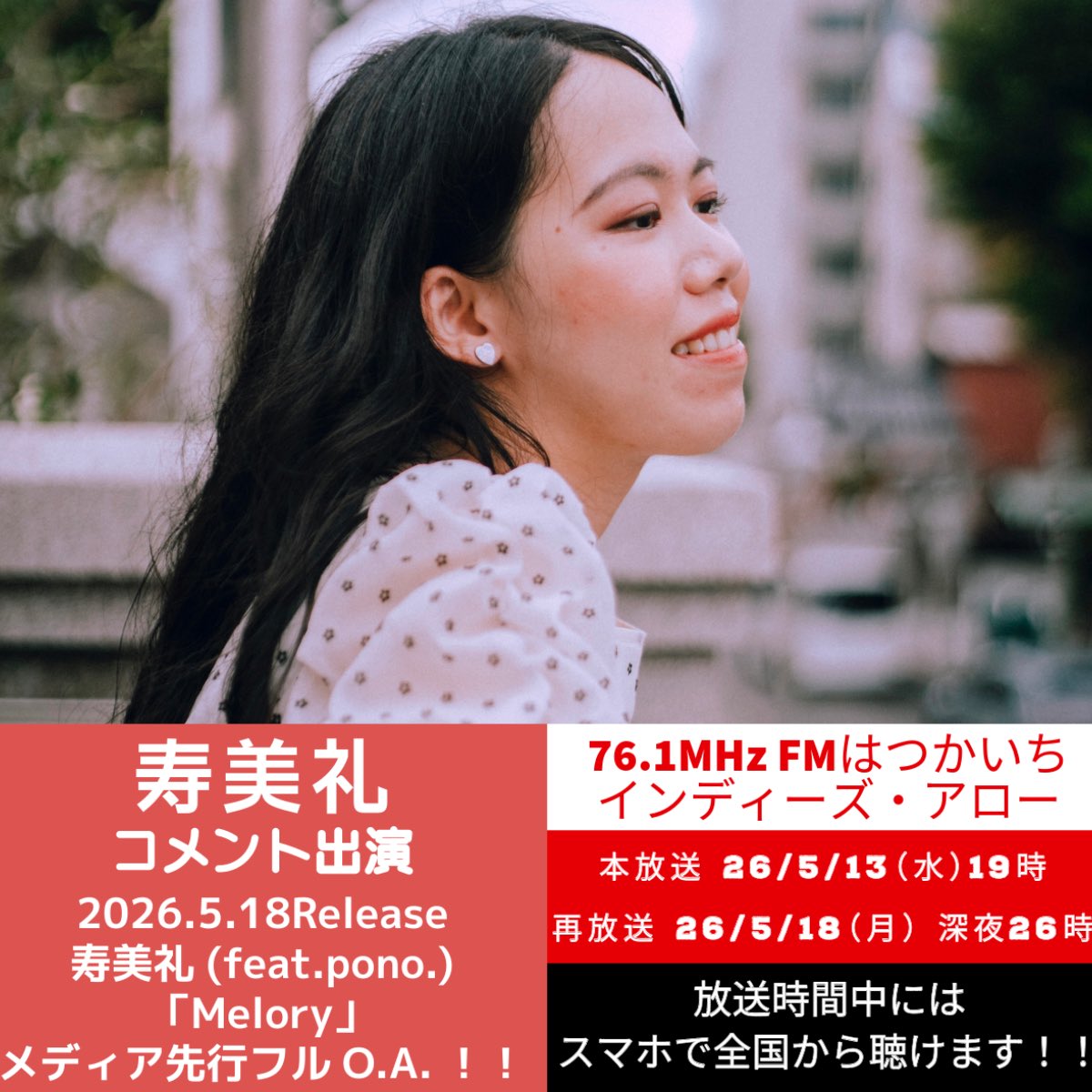 ラジオ 音楽番組 インディーズ・アロー tweet media