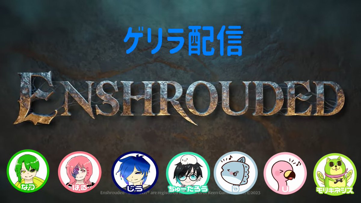 UUd75904564's tweet photo. #ゲーム実況
その日に集まれるメンツで進める  
本日21：00から！ 
『Enshrouded～霧の王国～』！ 

 誰が来るかはその日の楽しみｗｗ   
今回はのんびり建築だそうで…？？

【ゲリライブ】霧の世界で化け物と戦う物語【Enshrouded～霧の王国～】 https://t.co/Y1T8P3CmAV https://t.co/Xp6HW4ZtYK