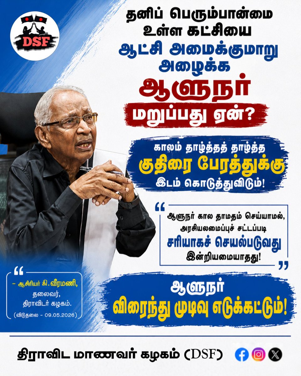 DSF tweet media