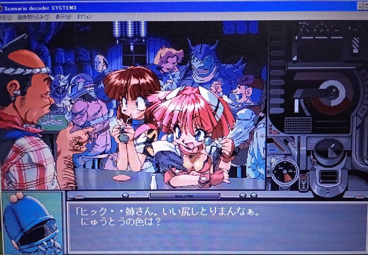 win95版ファニーBee　始めました！
「飯はまだかい」コォ言うネタ笑ってしまうんですわぁ…💦我ながらオッサンだなとw
この時代の美少女イラストっていいですねぇ✨