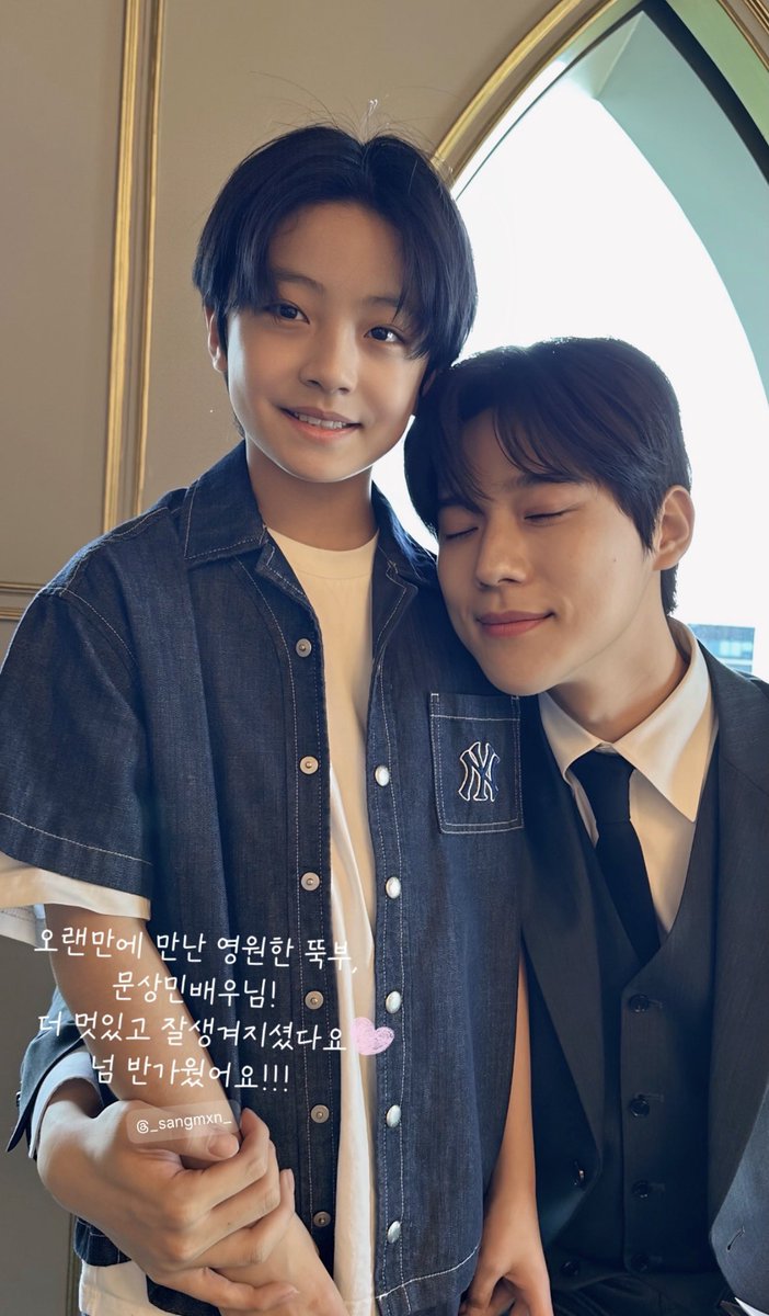 260509 #문상민 서우진배우 인스타 스토리

뚝부님🥺🥺🥺 근데 우진이 왜케 많이 큼 
진짜 애기의 성장은 무섭다..