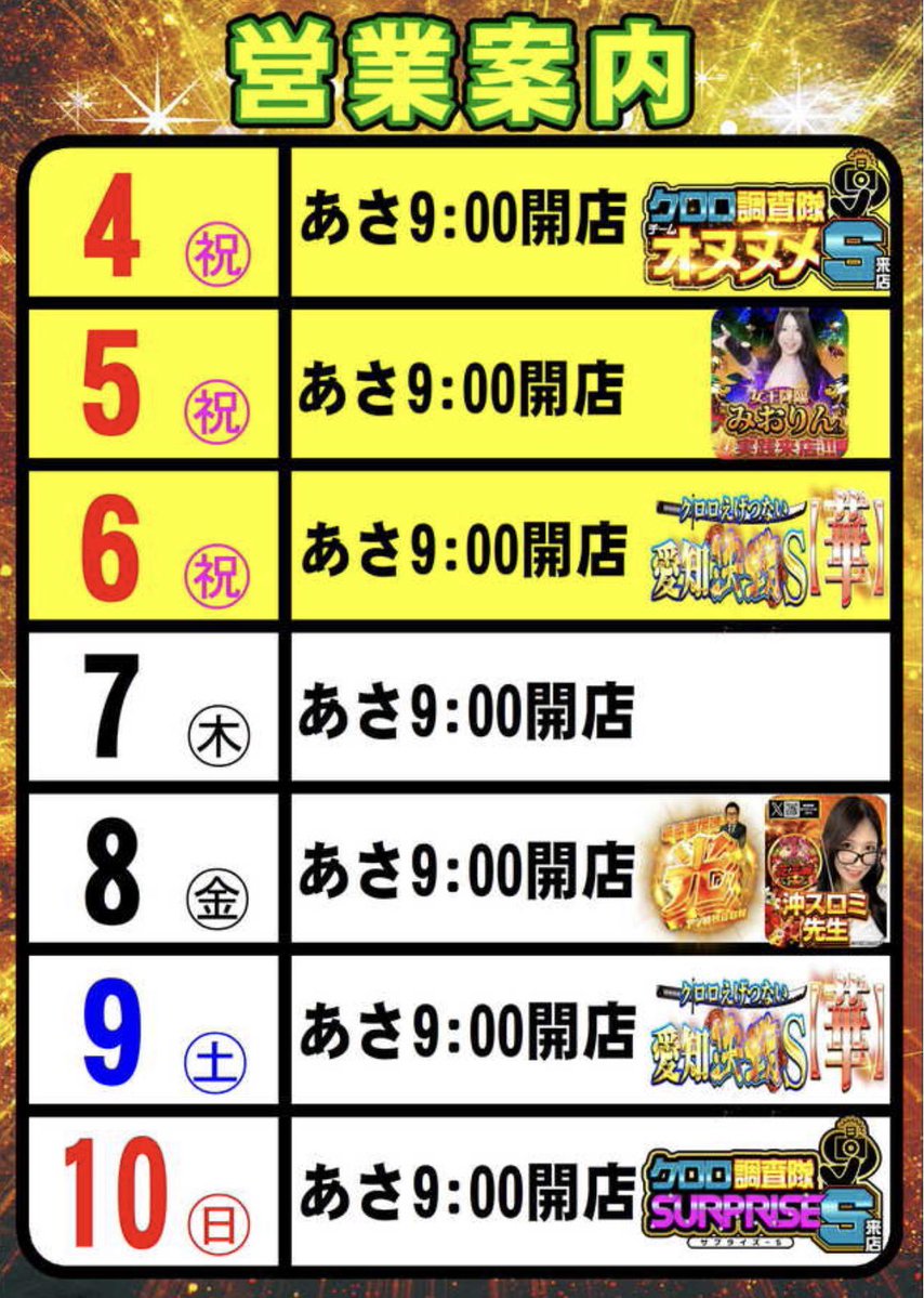 まる@次回発送19日 RT @wakahagerevenge: 明日は #ダイマル桜山店 様にお邪魔します