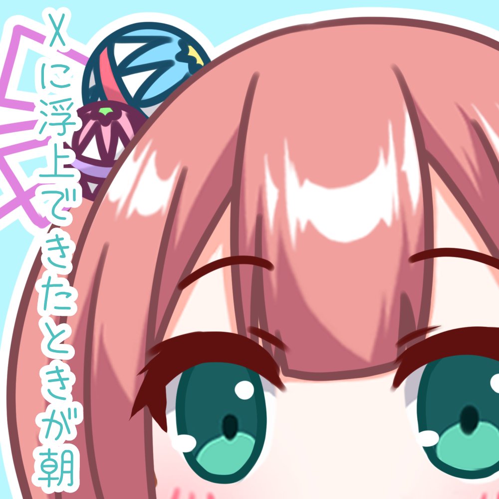美須々よしの🍉🍑🍇 tweet media