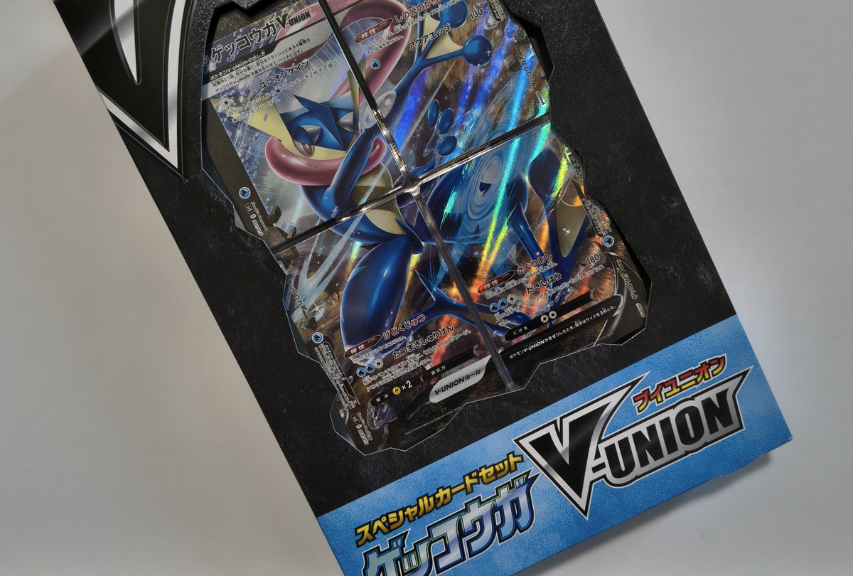 ゲッコウガVunionの蒼空ストリームと摩天パーフェクト各3パックの開封