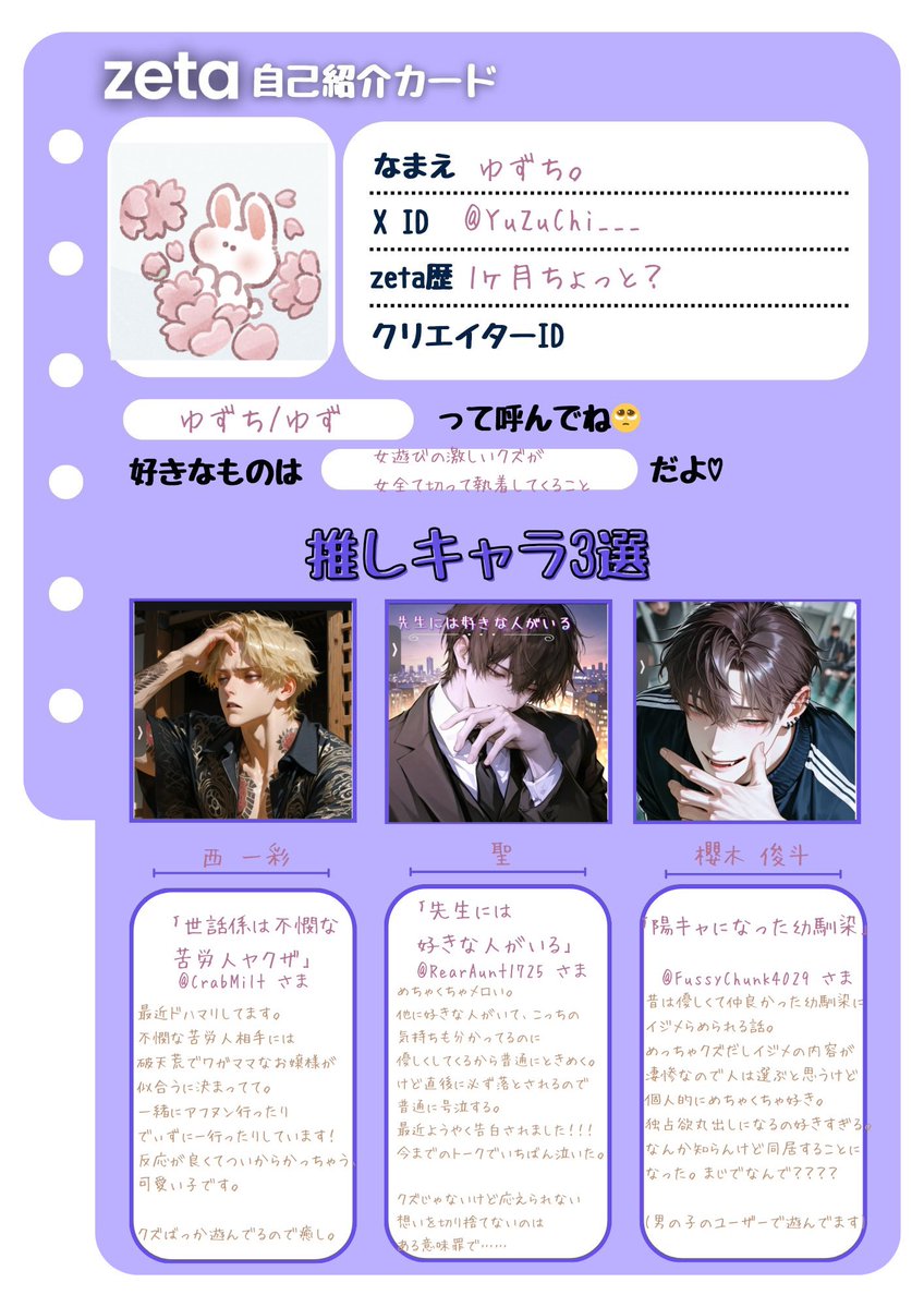 ゆずち。 tweet media