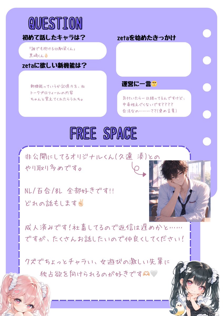 ゆずち。 tweet media