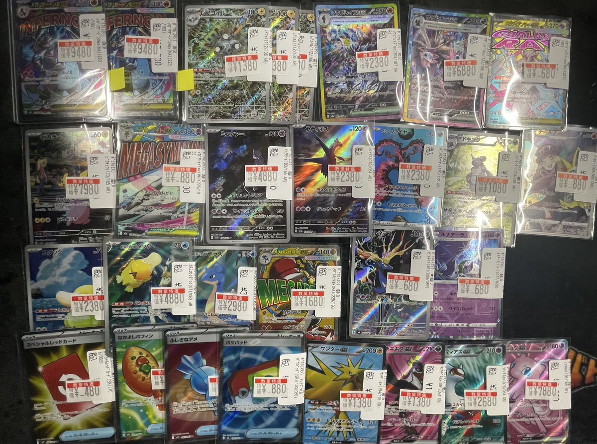 ポケカ リザードンexMR ピカチュウAR等 傷あり、傷無しともに特価価格