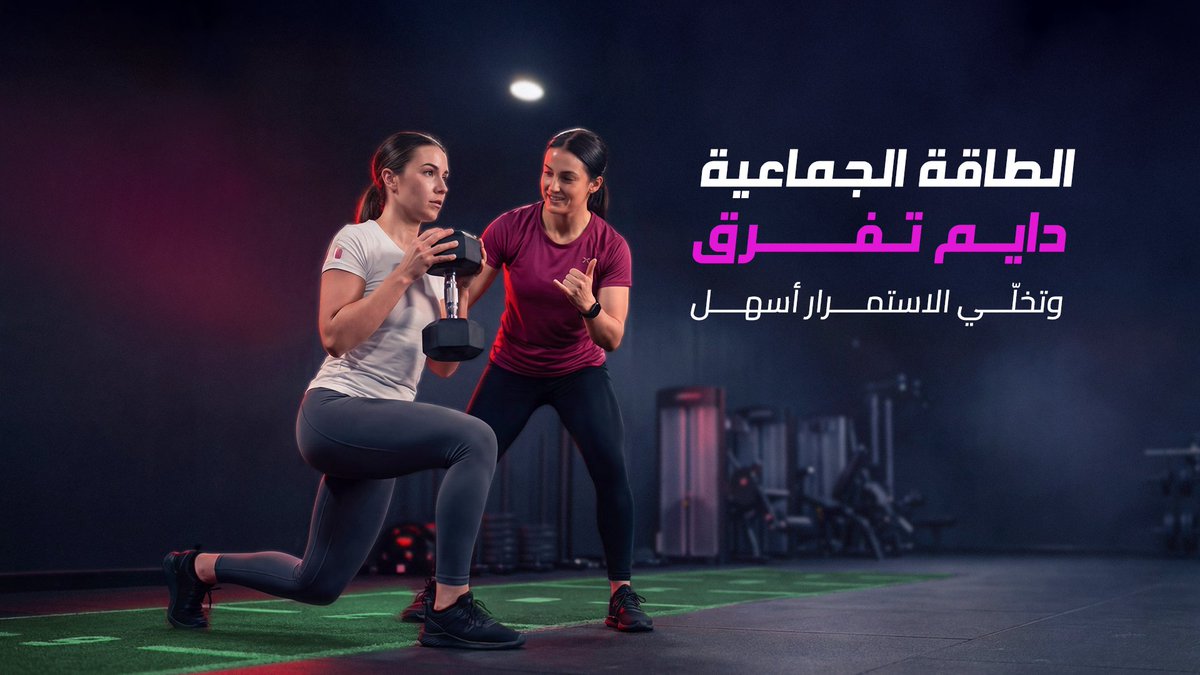 Fitness Time Ladies - وقت اللياقة ليديز tweet media