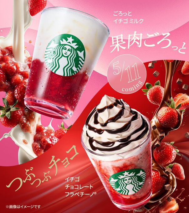 さぁさぁ、どっちご馳走様にする？

スタバカード1000X3名様
スタバアプリ必要です！
♻️❤️

12日21時まで