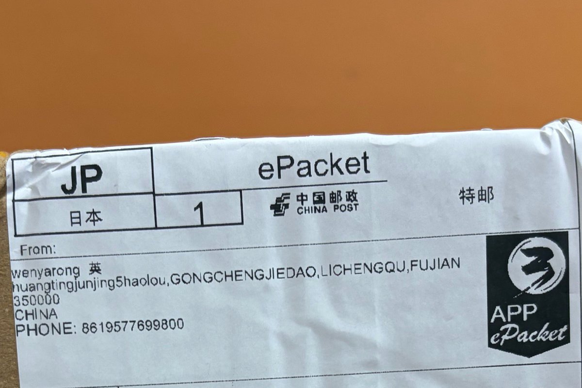 発送11/13〜不明点購入前コメント必須 初めてAmazonで海外発送の物頼んだけどこんな感じの表記になるんだな
