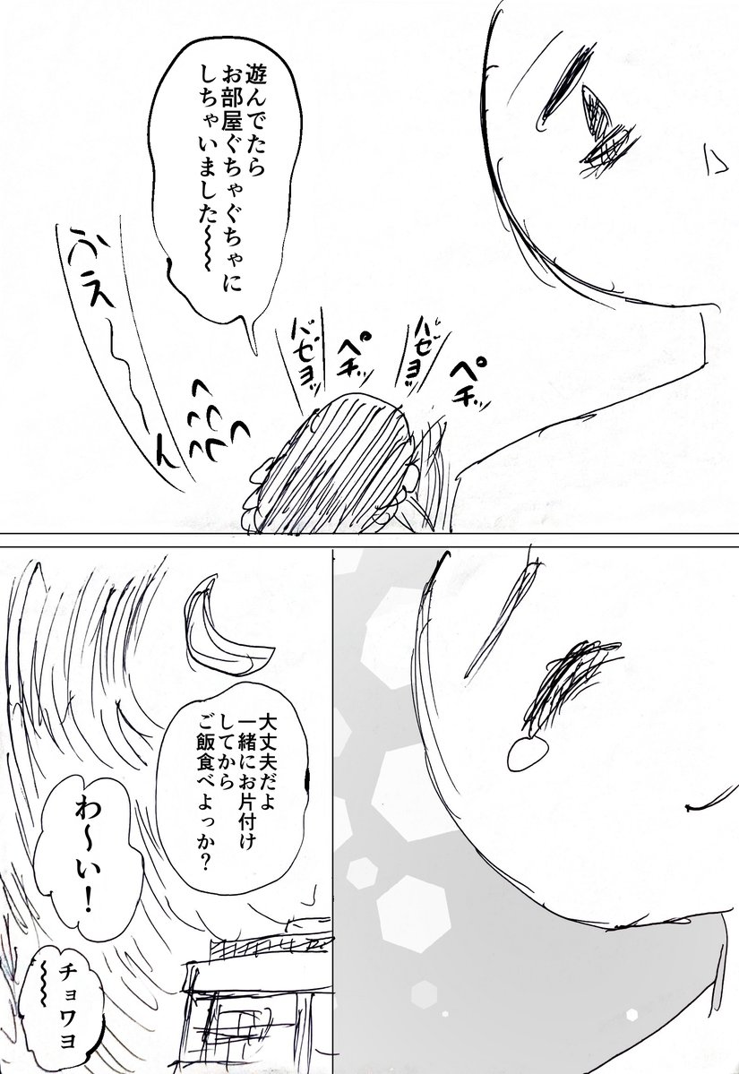 うえじよしはる@skeb募集中 tweet media