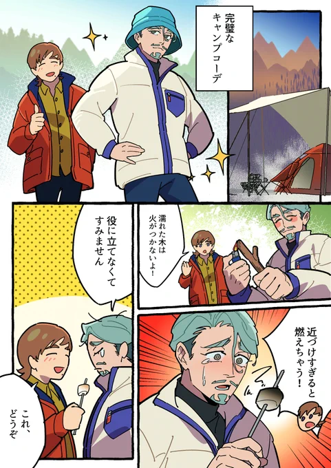 エグシャリ 