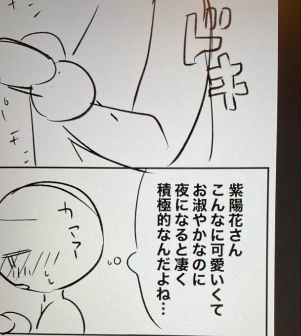 あじれなは紫陽花さんが攻め(◜ᴗ◝)
てかれな子は総受けか? 