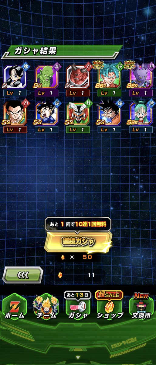 beastwarsagain's tweet photo. 悟空はチケット、ビルス様は100個目でゲットできた。
久々に少ない回数でゲットできた😂

#ドッカンバトル https://t.co/K1nmMydmND