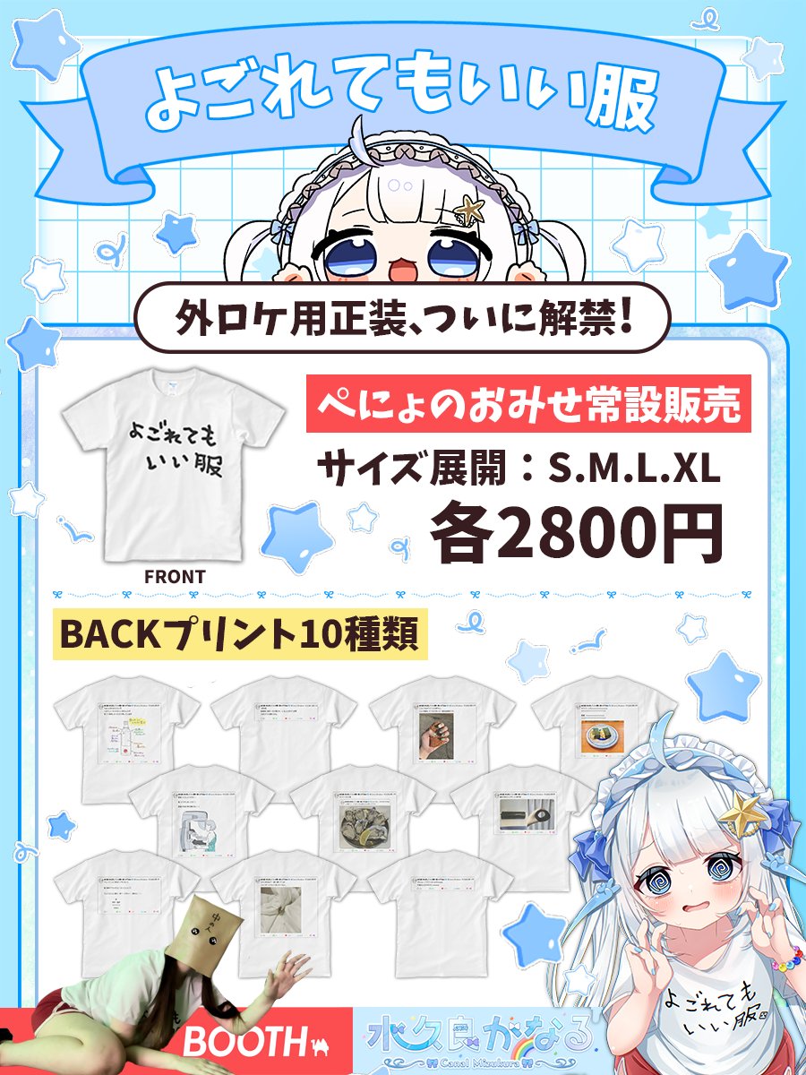 水久良 かなる🌈🪼@拾い食いVTuber tweet media