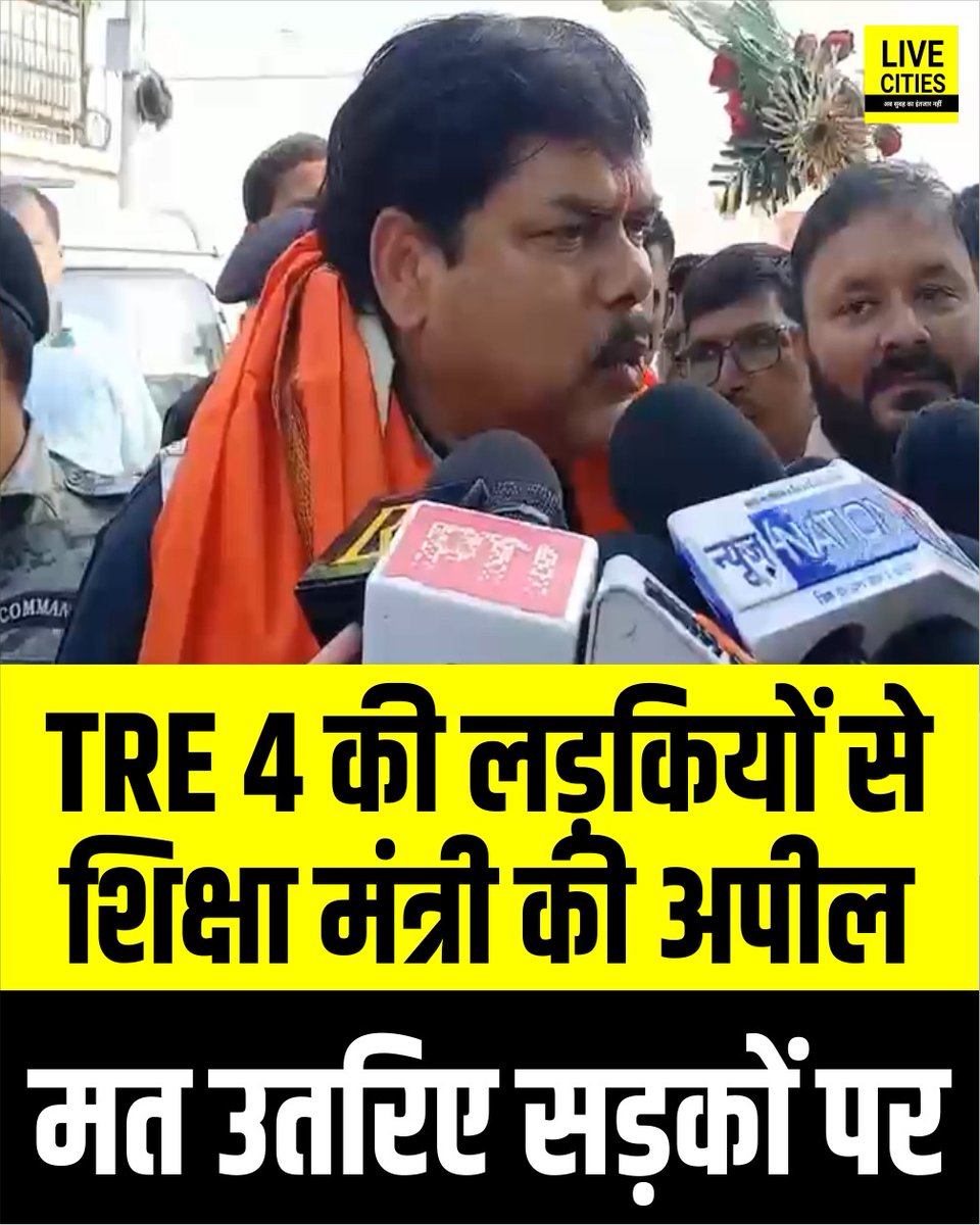 Live_Cities's tweet photo. BPSC TRE 4 की महिला अभ्यर्थियों से शिक्षा मंत्री मिथिलेश तिवारी ने सड़कों पर न उतरने की अपील की है। उन्होंने कहा है कि आपके लिए हम हैं, प्रधानमंत्री भी हैं...
#SamratChoudhary #BPSCTRE4StudentProtest #MithleshTiwari #BPSC #TRE4 #BiharTeacherVacancy #TRE4Notification #Bihar #BiharNews #LiveCities