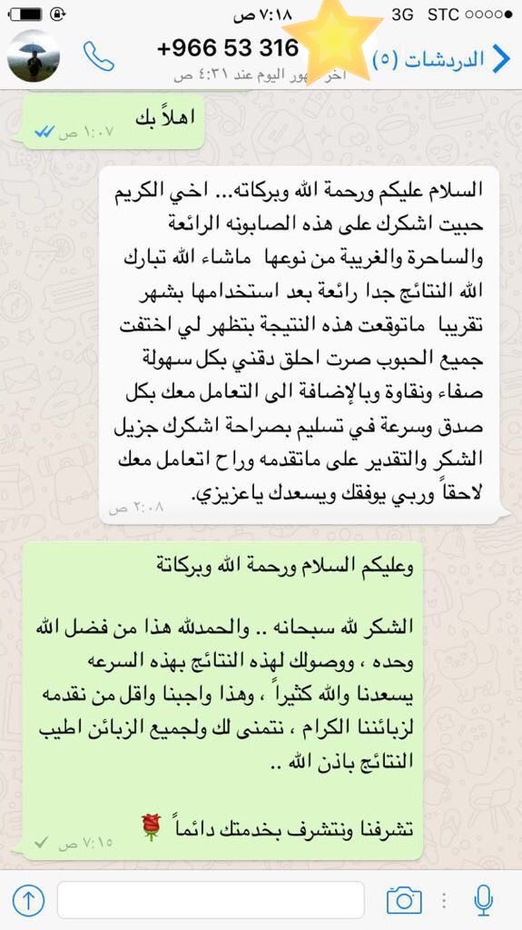 صابون الأغصان (@ASK_10002) / Posts / X