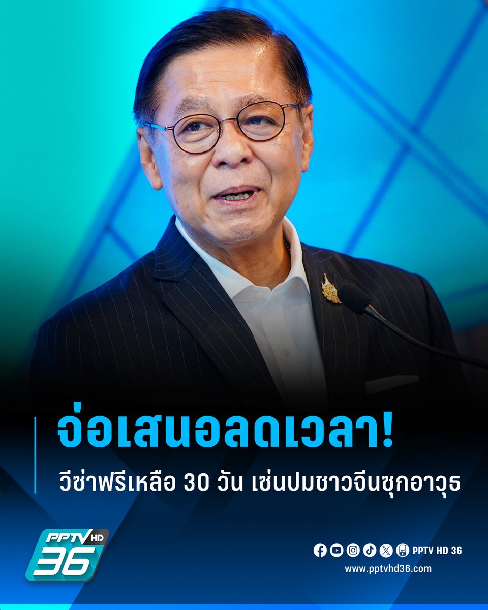 PPTV HD 36 tweet media