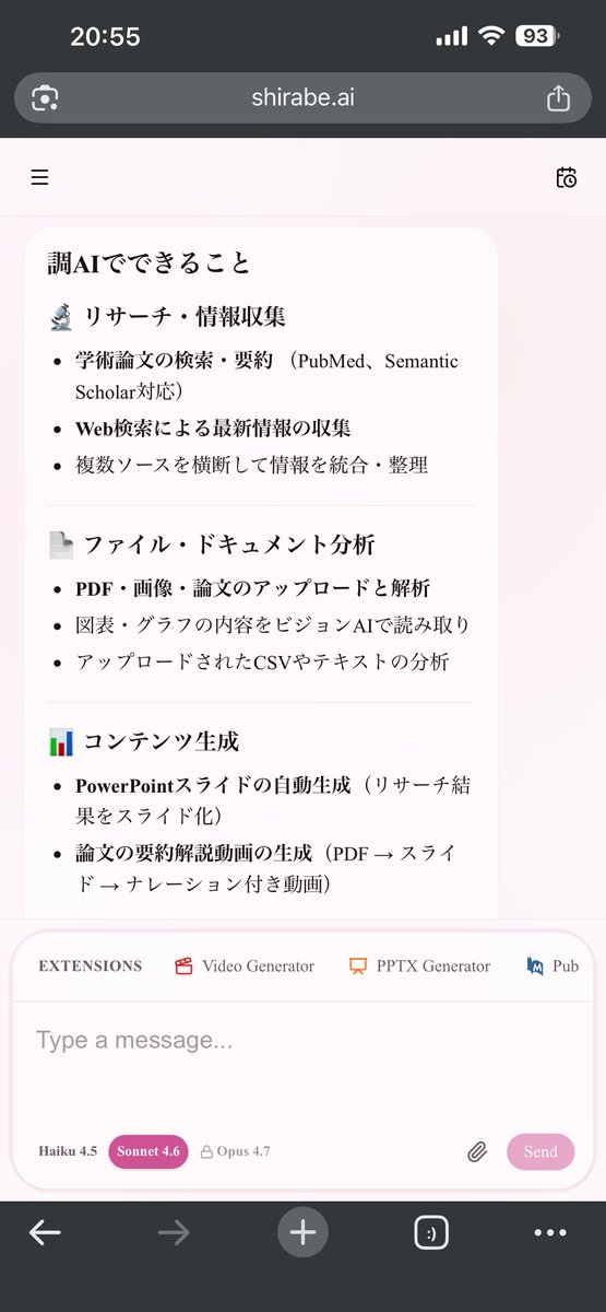 cursorvers's tweet photo. 早速登録���ました！

特に医クラの皆様、是非試して評価してみましょう！ https://t.co/2iPZBh85aY