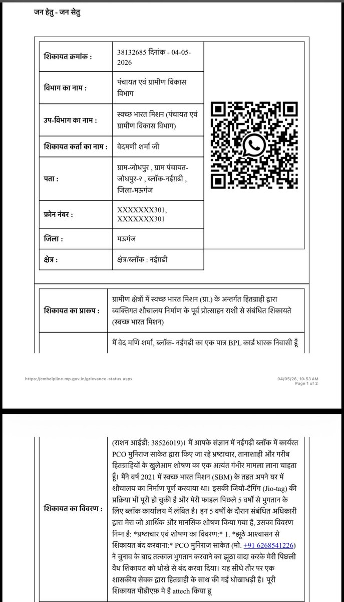 Techreviewerved's tweet photo. @DM_Mauganj @PROJSMauganj @Sevadalmuj @RewaCollector @CMMadhyaPradesh @DainikBhaskar 
Sir block naigarhi me bhi kuch check kariye kya ho raha hai meri complain har baar cute aa rahe hai. PCO muniraj sir 181 cm helpline me ab kuch help nahi milegi sir , bina maa baap ke ladke ko h https://t.co/2wCwKBbWpX