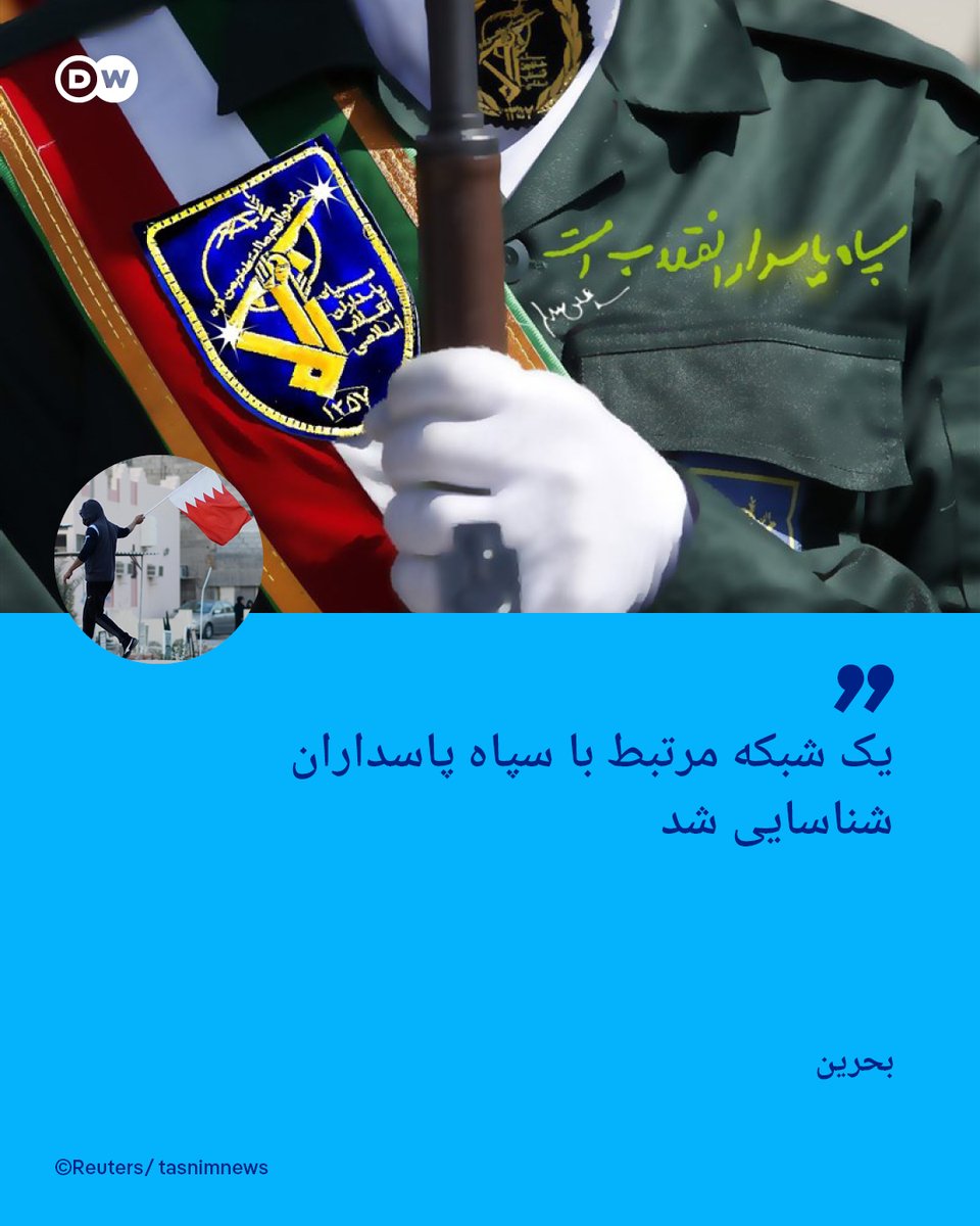 DW فارسی tweet media