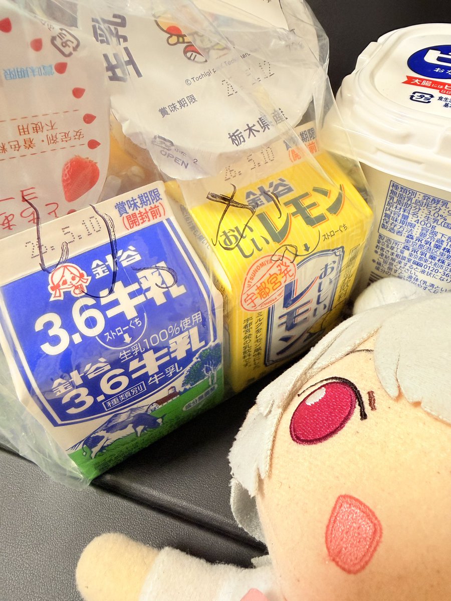 marimo3432's tweet photo. りっかのヨーグルトと乳製品。

これから頂きます。 https://t.co/LH8pnu5pE7
