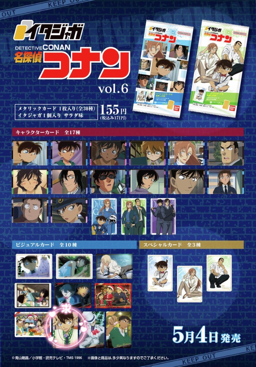 Tf5omD3's tweet photo. 名探偵コナン イタジャガ vol.5 vol.6 メタリックカード交換希望

【譲】 画像1.2枚目

【求】 画像3.4枚目

郵送のみ📮
複数対1も可能なため、お気軽にお声掛けください🙇🏻‍♀️ https://t.co/8ZqaHozU0r