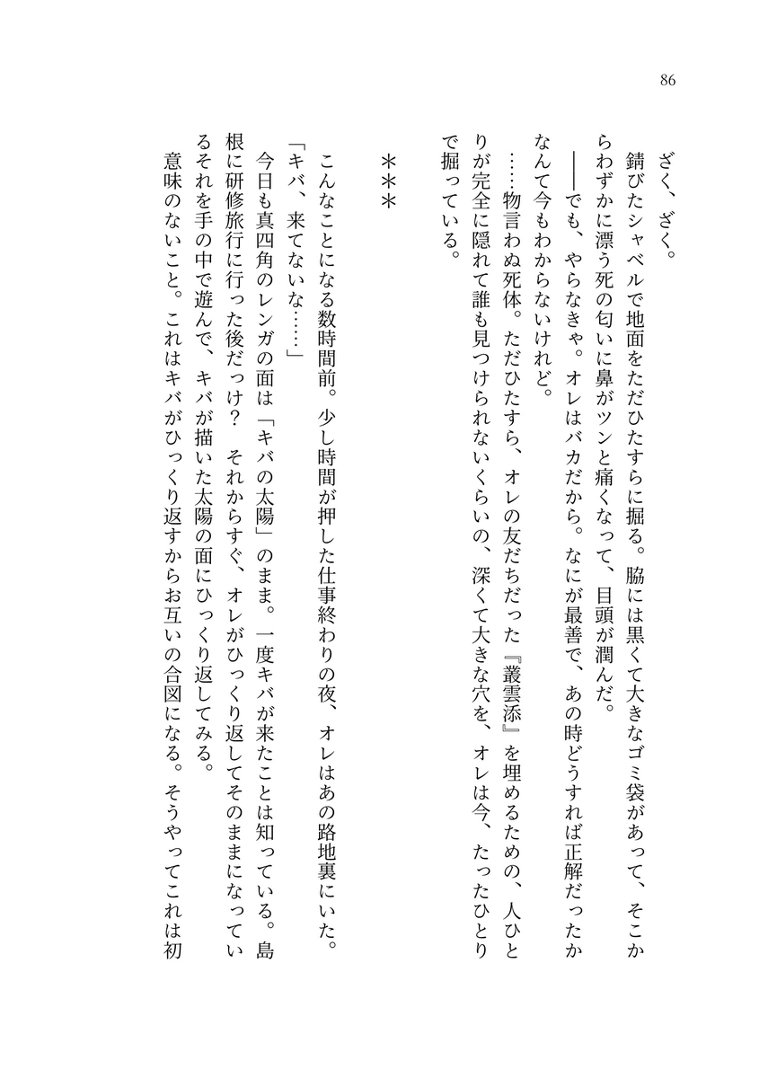 痛風亭うにくら@5/31インテお25a tweet media