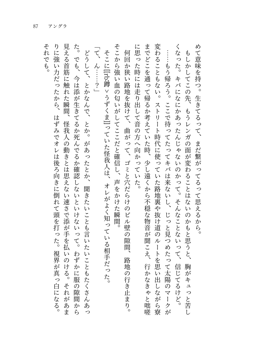 痛風亭うにくら@5/31インテお25a tweet media