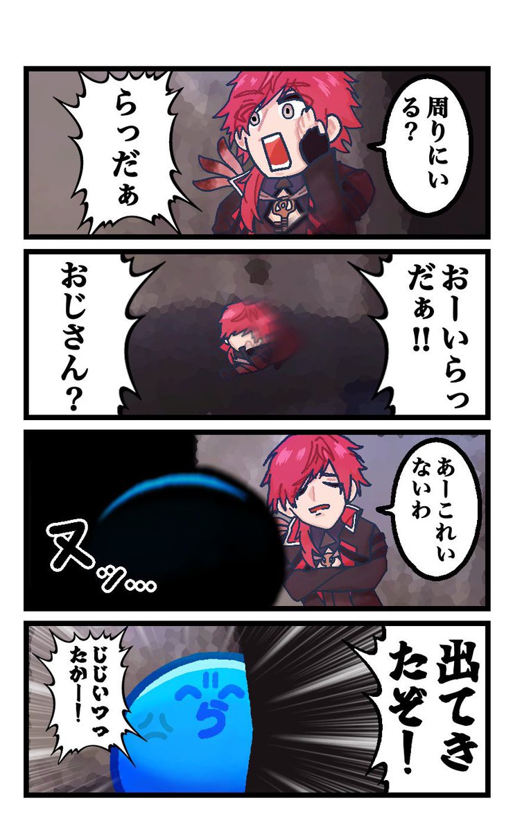 『おじさん』 