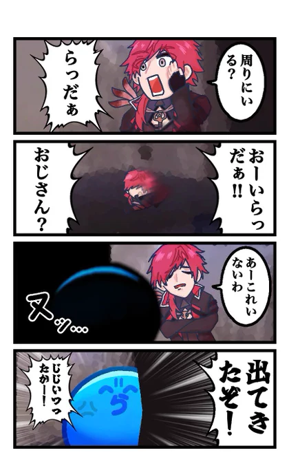 『おじさん』 