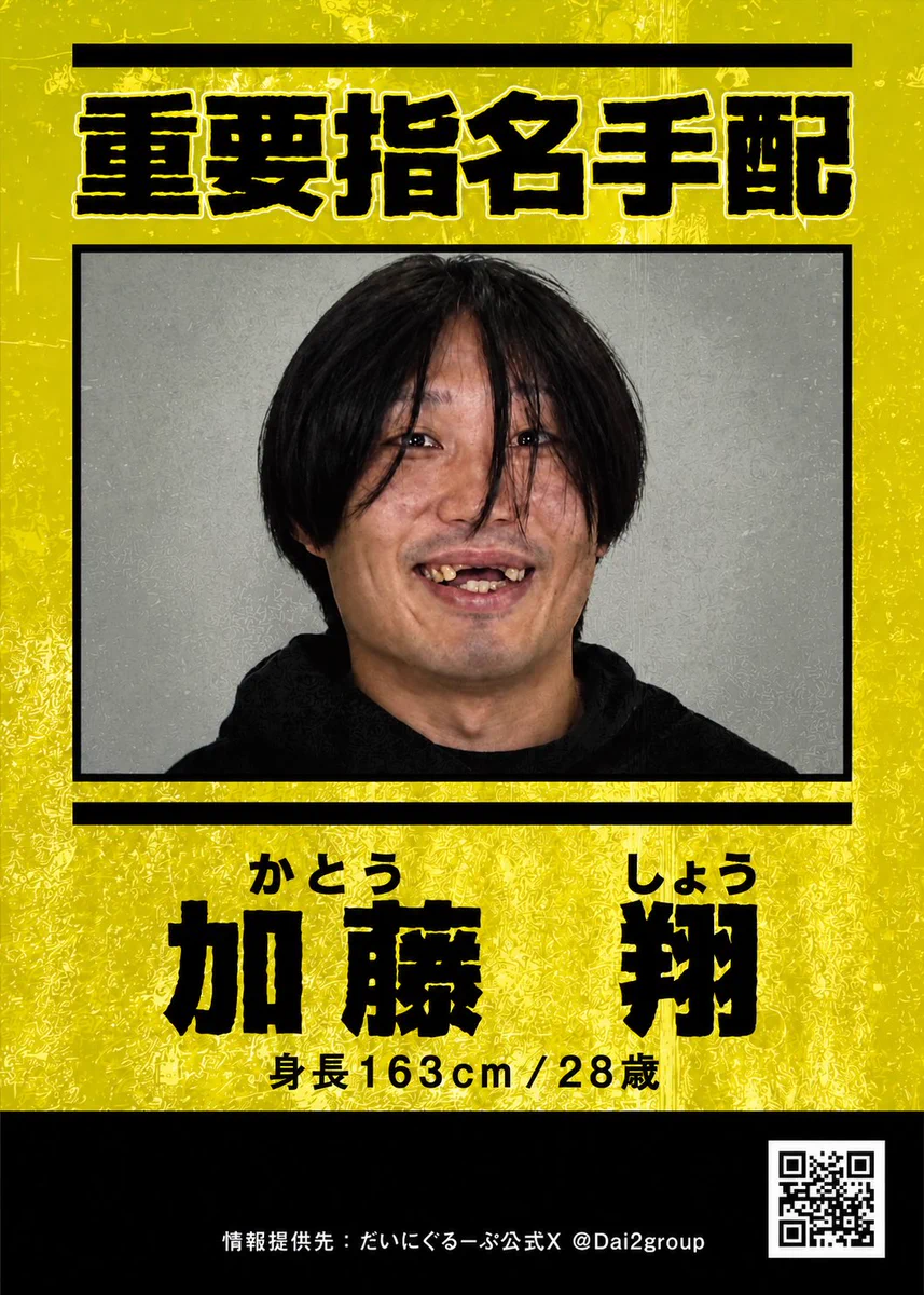 当時のメディア報道・掲載写真