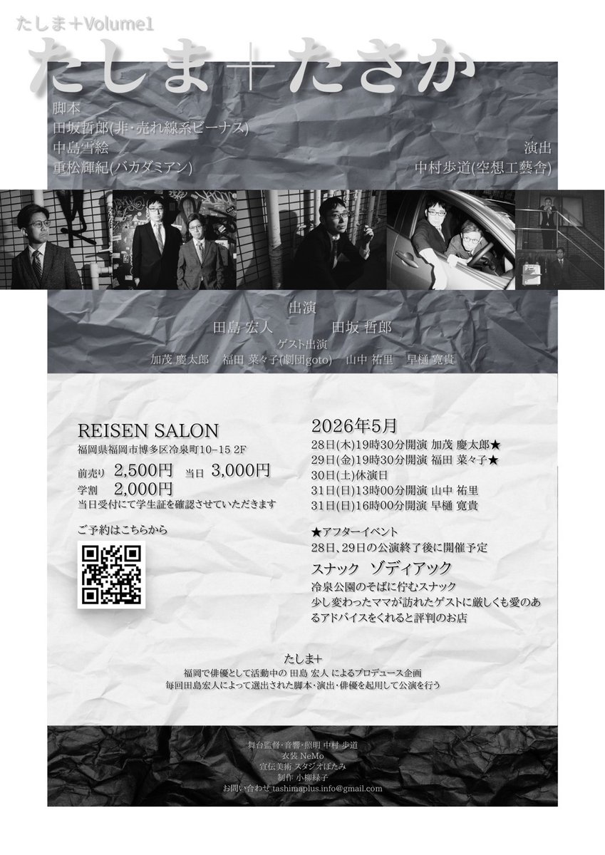 たしま+ tweet media