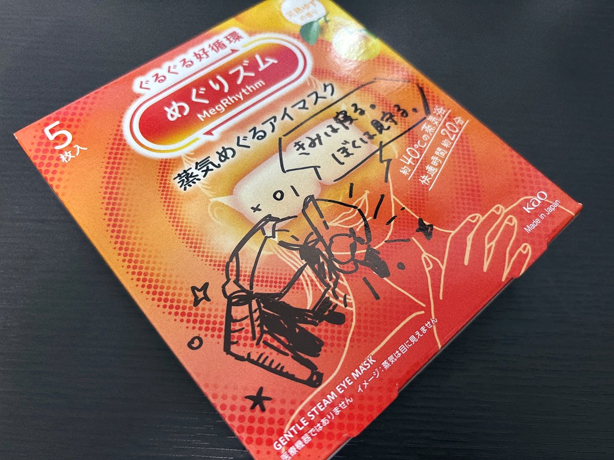 comm327's tweet photo. 渡すアイマスクに落書き。いい感じ🪨☺︎ https://t.co/XN40xS7N10