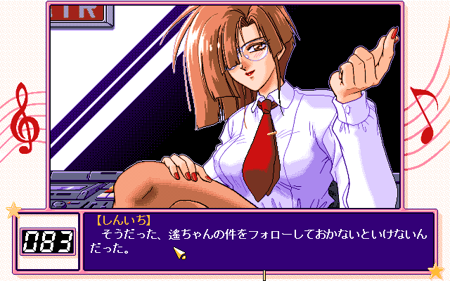 PCゲーム98/95　ジャパンシーナリシリーズ①　関東・甲信越 Paradise Arena // Janis // PC-98 // #pc98 #Janis