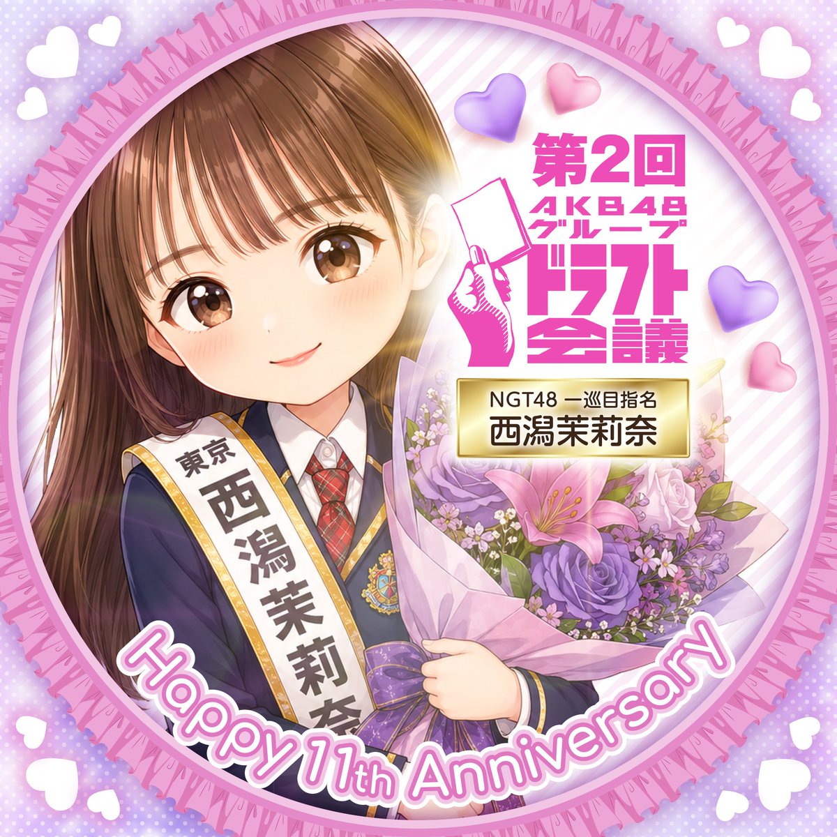 NGT48☆西潟茉莉奈☆アクリルスタンド☆2026年3月ver. シアターくじ NGT48 シアターくじ 春コン 西潟茉莉奈 缶バッジ - メルカリ