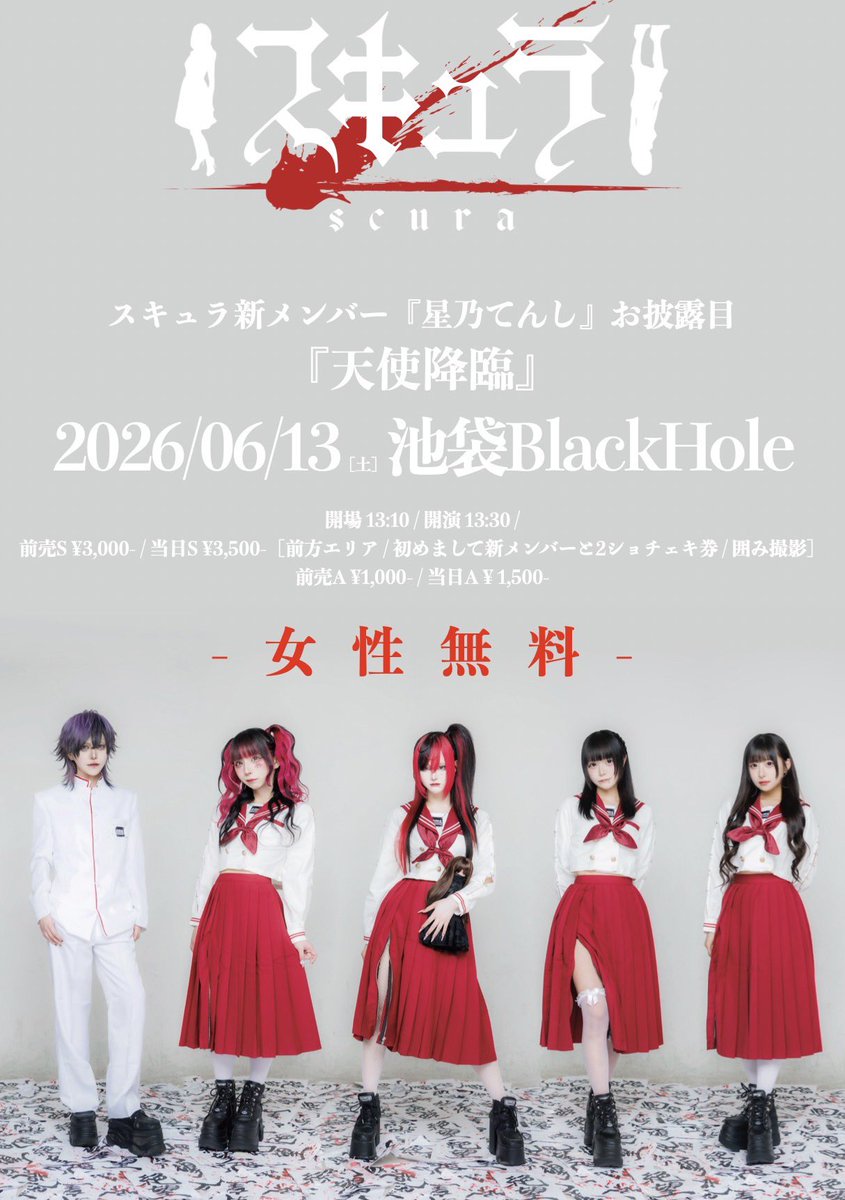 スキュラ🐰official tweet media