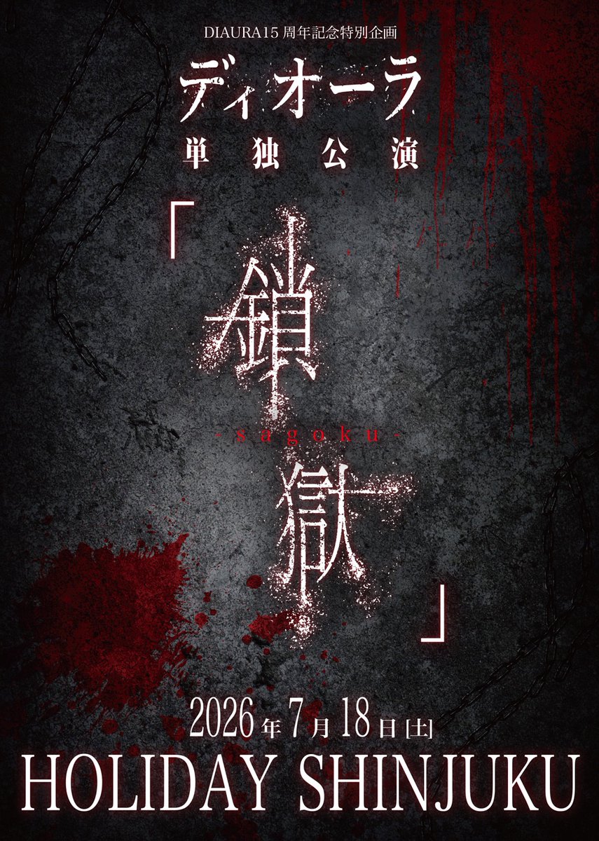 DIAURA OFFICIAL tweet media