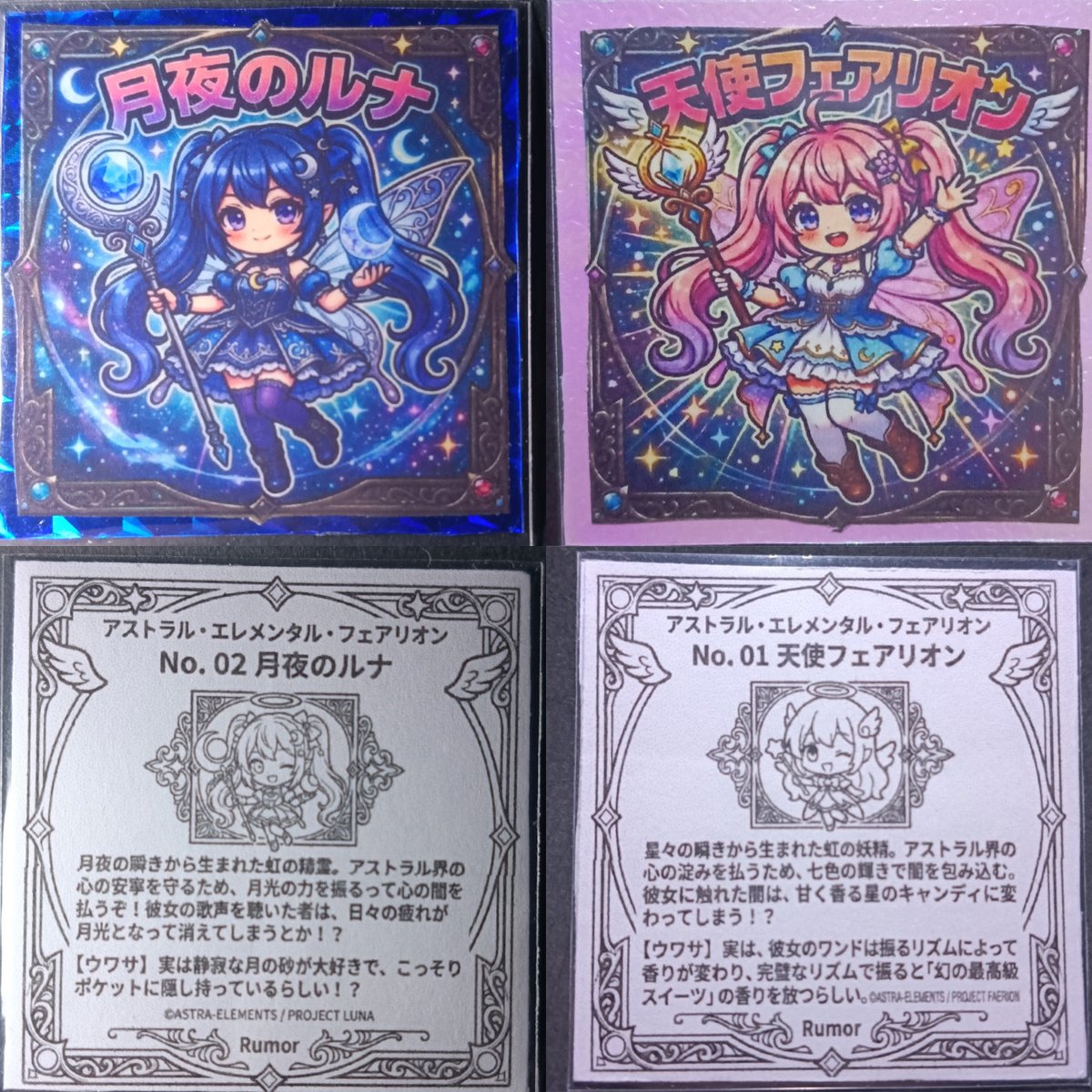 明日の5月10日13時から‼️ねこふらいさまが新作13種をシール横丁にご