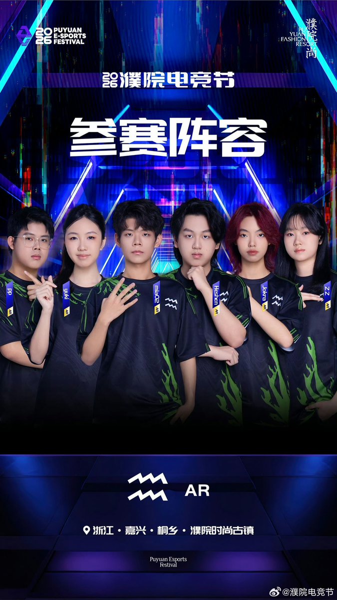 2026 濮院電競節 国際招待大会 
選手名簿

成都GG
DOU5
GW
AR

📝honezam.com

#2026濮院電競節