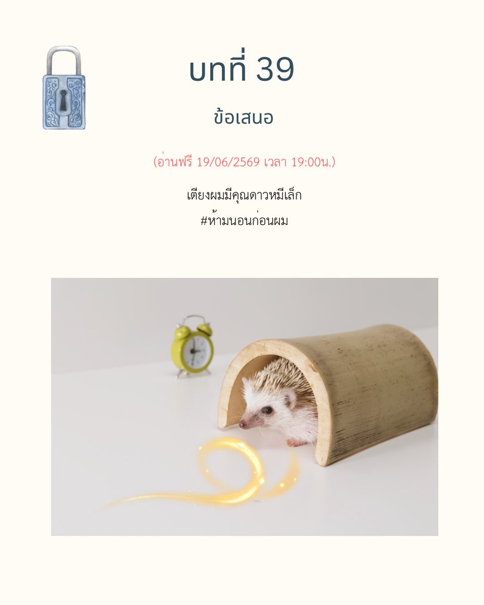 สามหนึ่งสองหนึ่ง tweet media