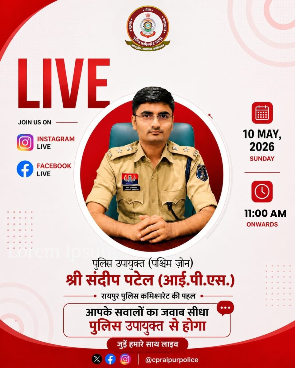 Police Commissionerate Raipur tweet media