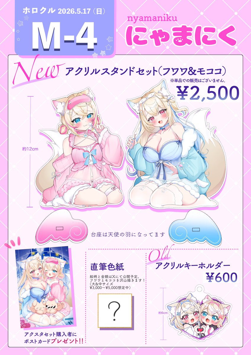 ゆっけ🐾@ホロクル11th【M-4】 tweet media