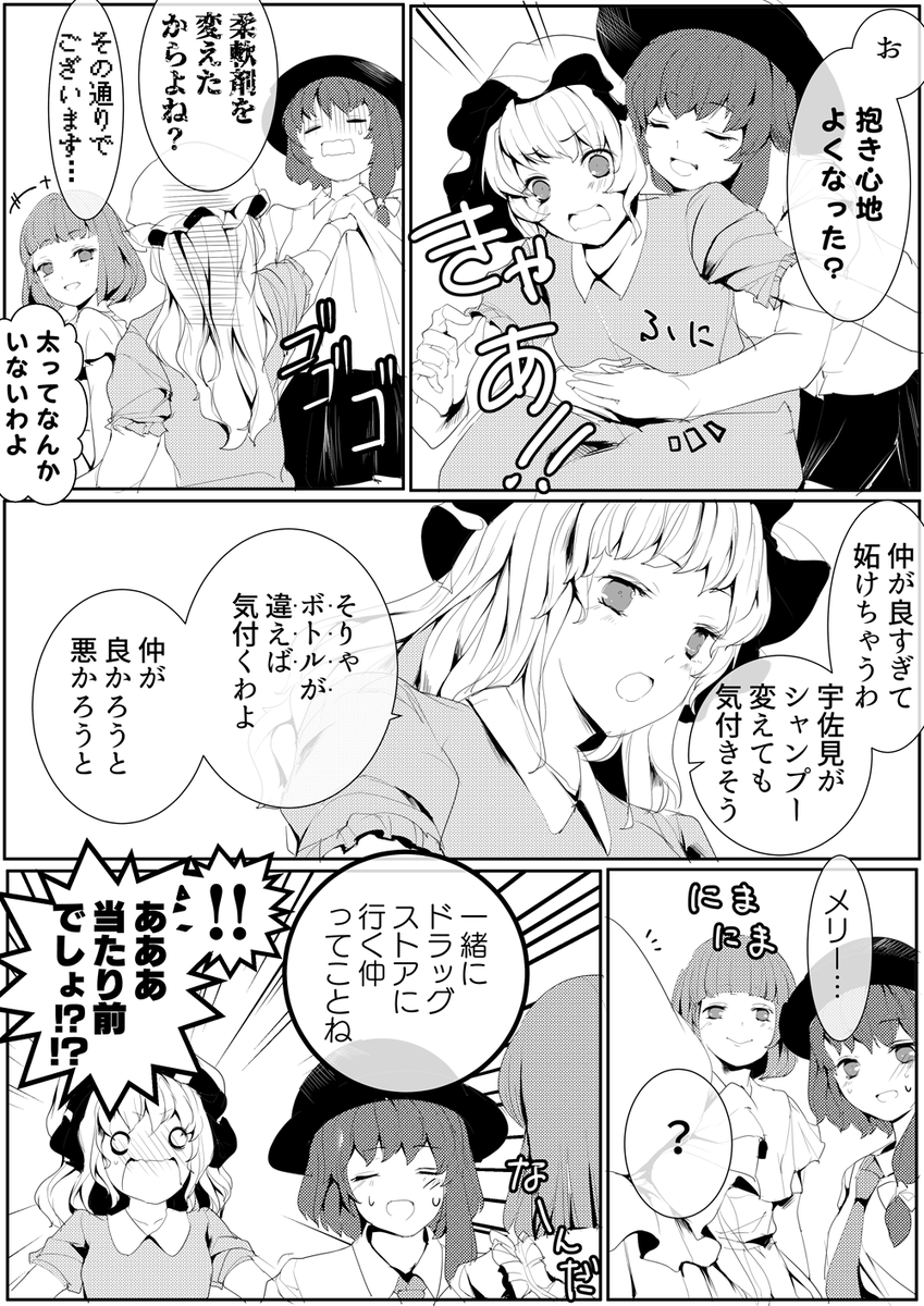 宇佐見とハーンさんってどういう関係なんだろ?って思われてる話 