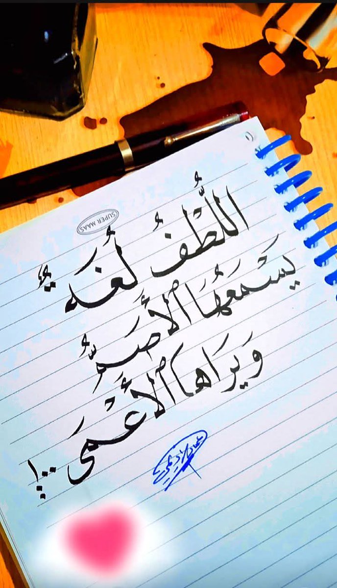 ختامه مسك (@4rb0hxpvrinj7kd) on Twitter photo 