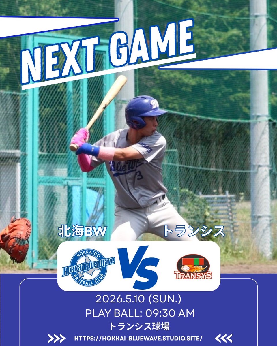 Hokkai_BlueWave's tweet photo. ⚾️OP戦情報⚾️
5/11(日)トランシス球場
vsトランシスさま
午前9時30分試合開始

都市対抗予選前の最終戦となります🔥
応援よろしくお願いします！

#行くぜ青波 https://t.co/EuIjJD1DWg