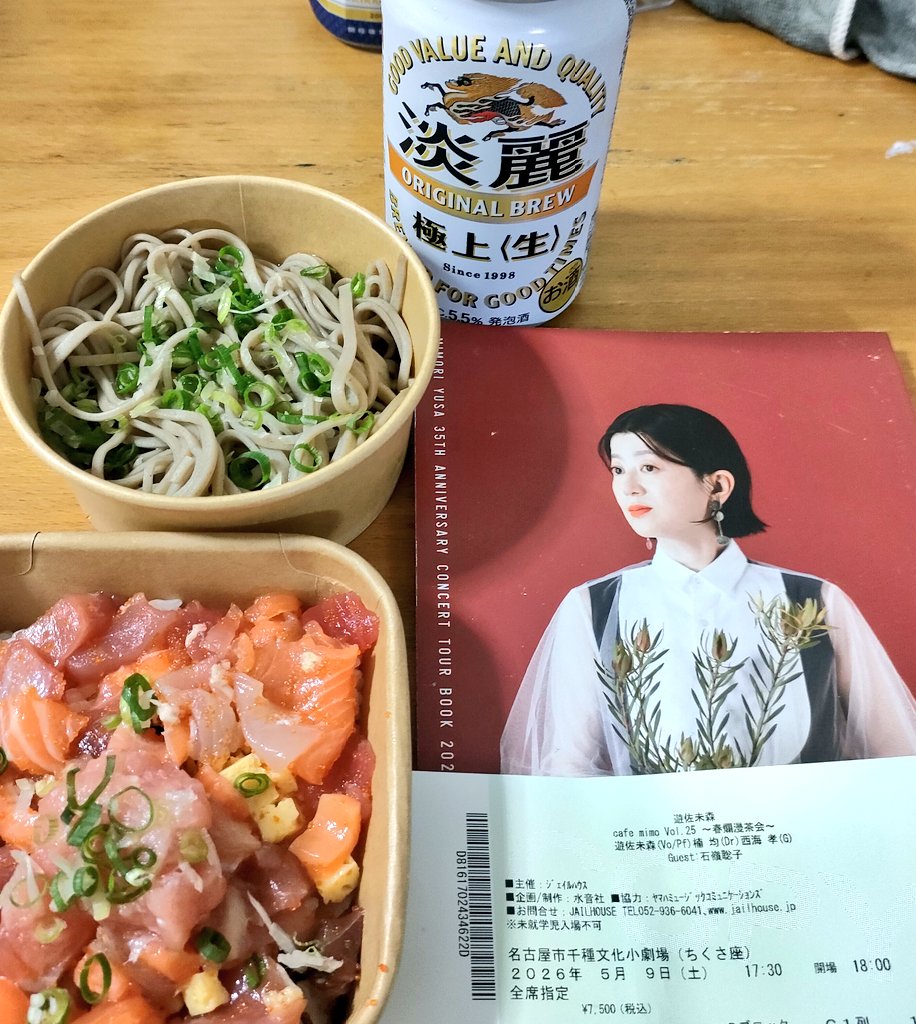 遊佐未森